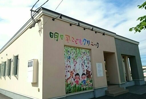 近くの明日風こどもクリニックまで1,200m（徒歩15分）