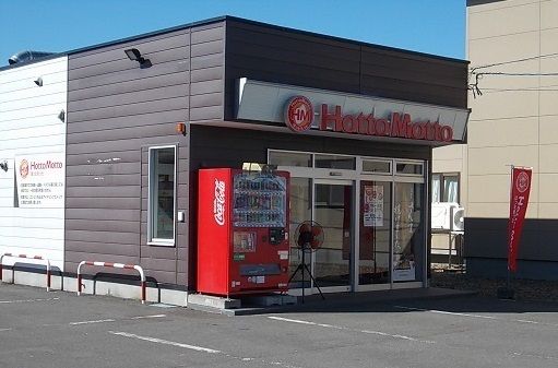 近くのほっともっと滝川一の坂店まで950m（徒歩12分）