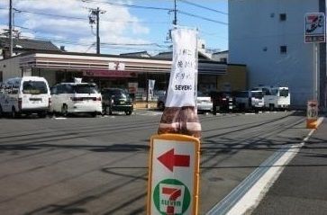 近くのセブンイレブンまで170m（徒歩3分）