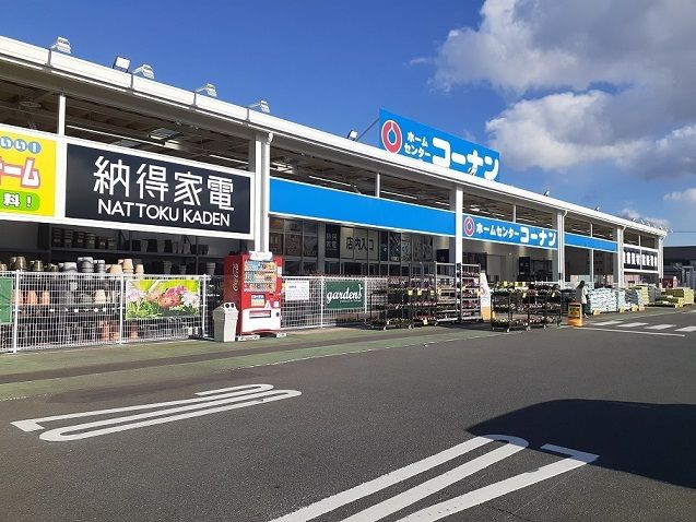 近くのコーナン新市店まで1,200m（徒歩15分）