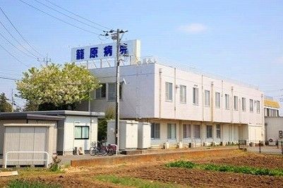近くの籠原病院まで350m（徒歩5分）