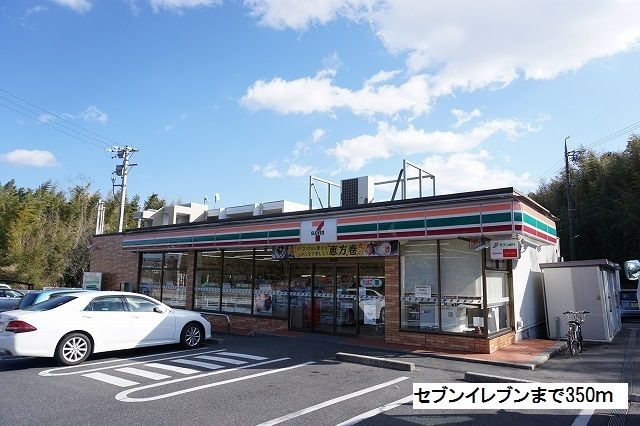 近くのセブンイレブンまで350m（徒歩5分）