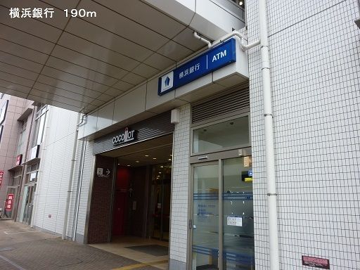 近くの横浜銀行まで190m(徒歩3分)