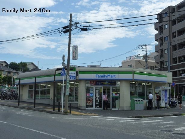 近くのFamily Martまで240m(徒歩3分)
