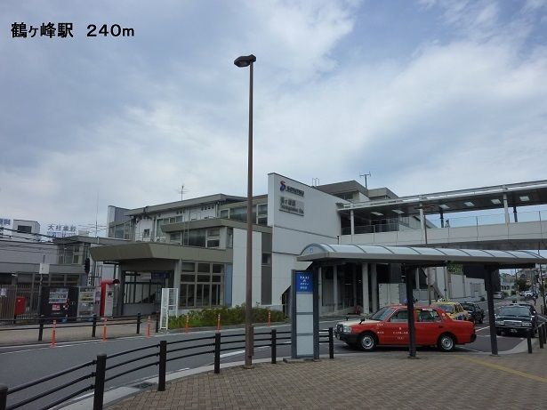 近くの鶴ヶ峰駅まで240m(徒歩3分)