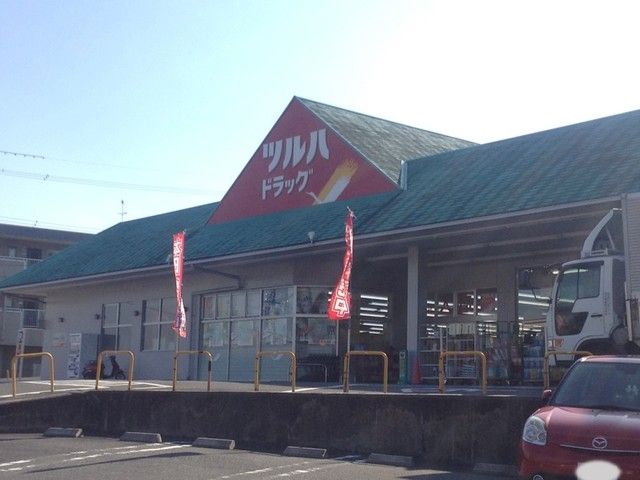 近くのツルハドラッグ　大津石山店まで1,100m（徒歩14分）