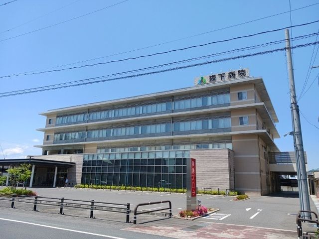 近くの森下病院まで1,600m(徒歩20分)