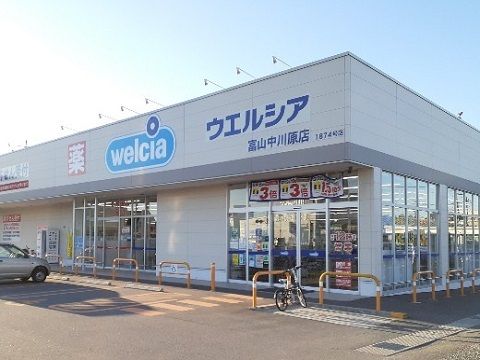 近くのドラッグストアまで550m（徒歩7分）