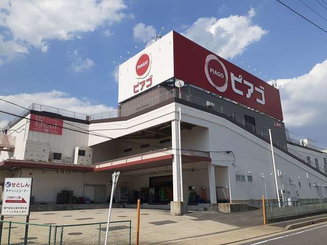 近くのピアゴ印場店まで91m(徒歩2分)
