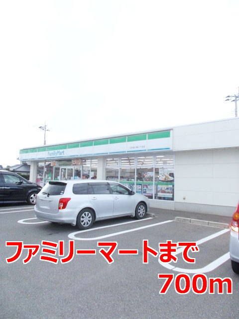 近くのファミリーマートまで700m(徒歩9分)