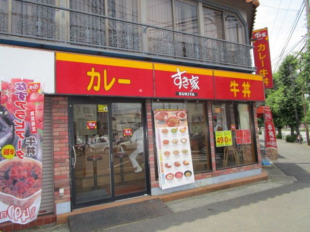 近くのすき家まで750m（徒歩10分）