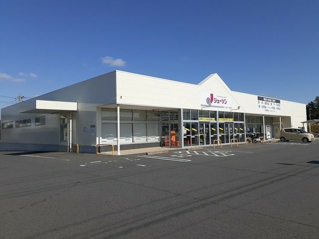 近くのジェーソンみどりの店まで1,700m（徒歩22分）