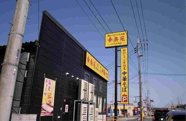 近くの幸楽苑富士吉田店まで2,200m（徒歩28分）