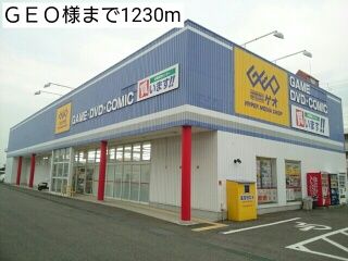 近くのGEO様まで1,230m(徒歩16分)