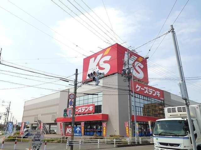 近くのケーズデンキ　小牧店まで210m（徒歩3分）