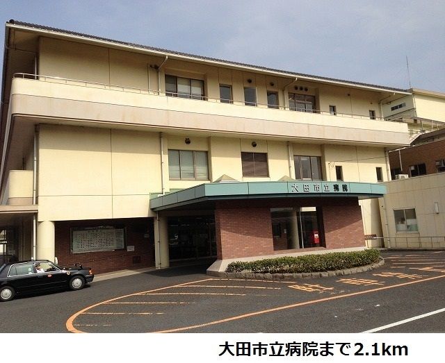 近くの大田市立病院まで2,100m（徒歩27分）