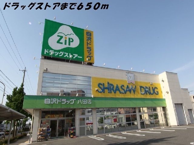 近くのジップまで650m（徒歩9分）