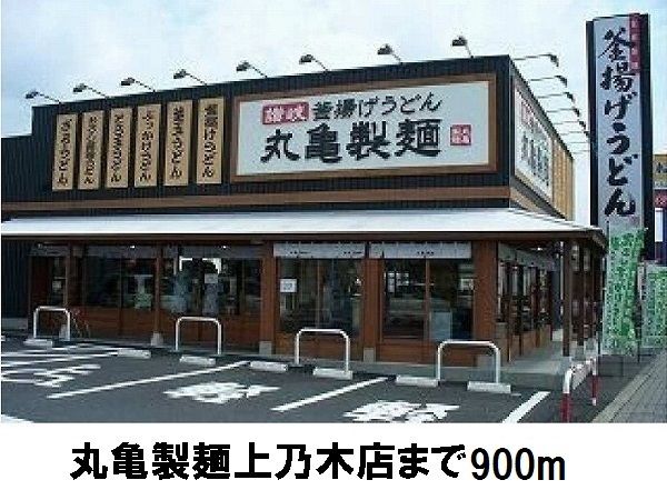 近くの飲食店まで900m（徒歩12分）