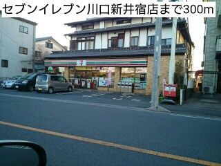 近くのコンビニまで300m（徒歩4分）