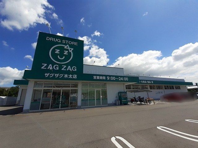 近くのザグザグ木太店さんまで500m（徒歩7分）