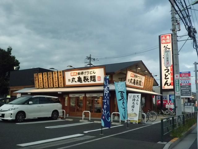 近くの丸亀製麺まで400m(徒歩5分)