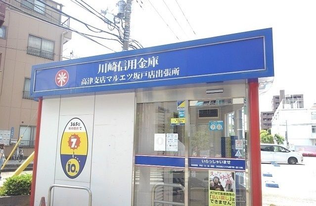近くの銀行まで350m（徒歩5分）