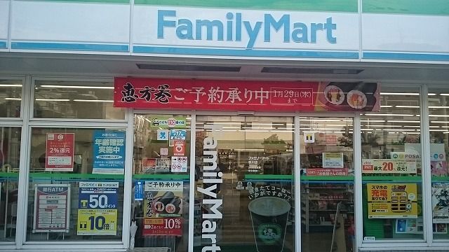 近くのファミリーマート寒川店まで450m(徒歩6分)