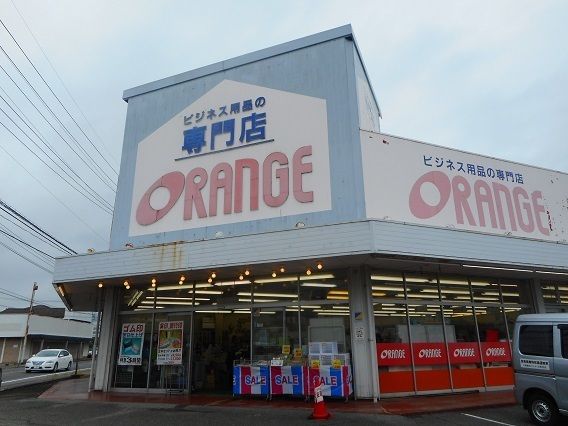 近くのオレンジ府中店まで400m（徒歩5分）
