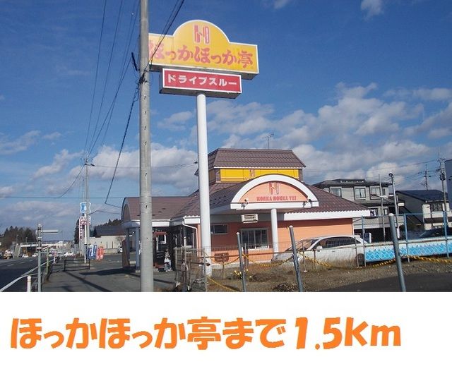 近くのほっかほっか亭まで1,500m（徒歩19分）