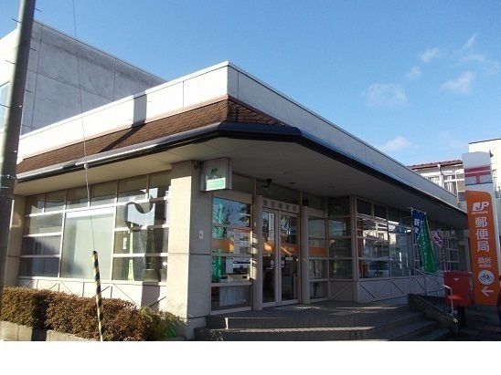 近くの桑折郵便局まで1,000m（徒歩13分）