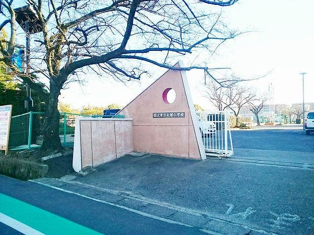 近くの稲沢市立　大塚小学校まで1,200m（徒歩15分）