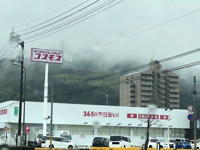 近くのコスモスまで3,600m(徒歩45分)