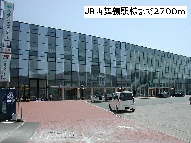 近くの駅まで2,700m（徒歩34分）