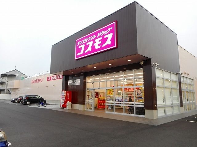 近くのドラッグストアまで1,100m（徒歩14分）