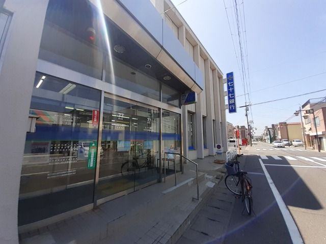 近くの七十七銀行　矢本店まで700m（徒歩9分）