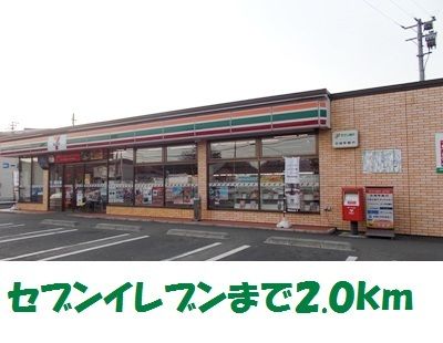 近くのセブンイレブン一関バイパス店まで2,000m（徒歩25分）