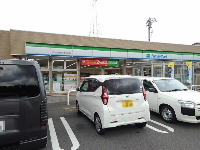 近くのファミリーマートあかつき台北店まで850m(徒歩11分)
