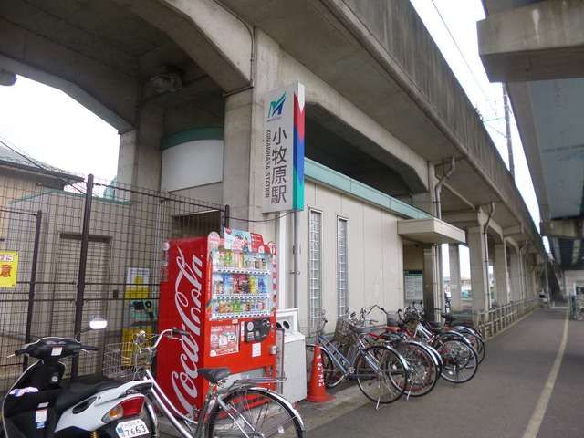 近くの名鉄小牧線  小牧原駅まで470m（徒歩6分）