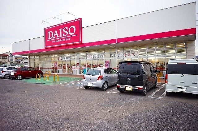 近くのダイソーまで1,000m（徒歩13分）