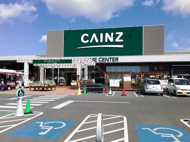 近くのカインズ浜松小豆餅店まで1,400m（徒歩18分）