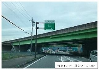 近くの氷上インターまで2,700m（徒歩34分）