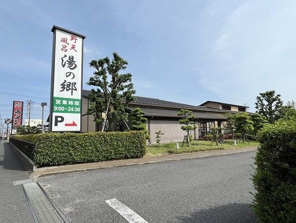 近くの野天風呂湯の郷まで600m(徒歩8分)
