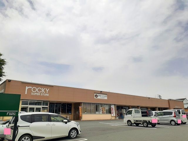 近くのロッキーまで230m(徒歩3分)