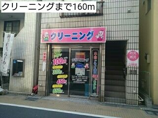 近くのクリーニングまで160m(徒歩2分)