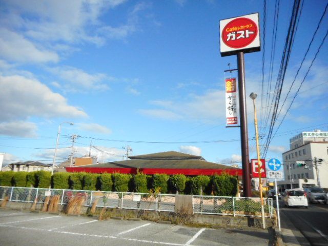 近くのガストさんまで800m（徒歩10分）