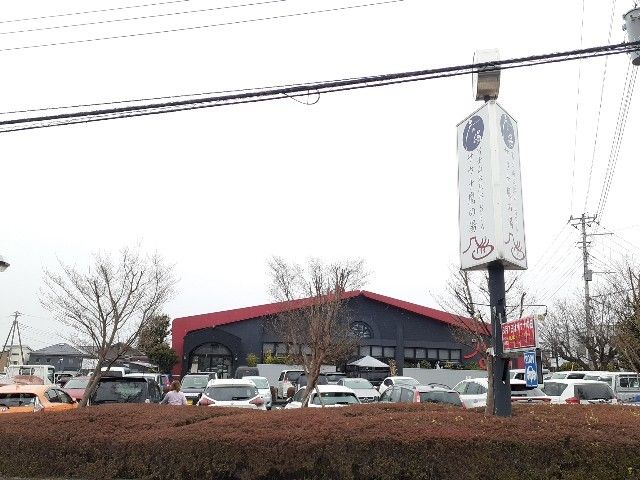 近くの富士山天然水SPAサウナ鷹の湯まで450m(徒歩6分)
