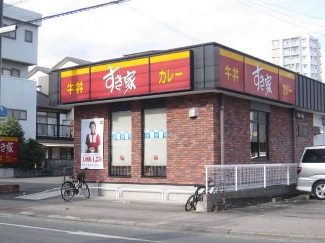 近くのすき家静岡八幡店まで400m(徒歩5分)