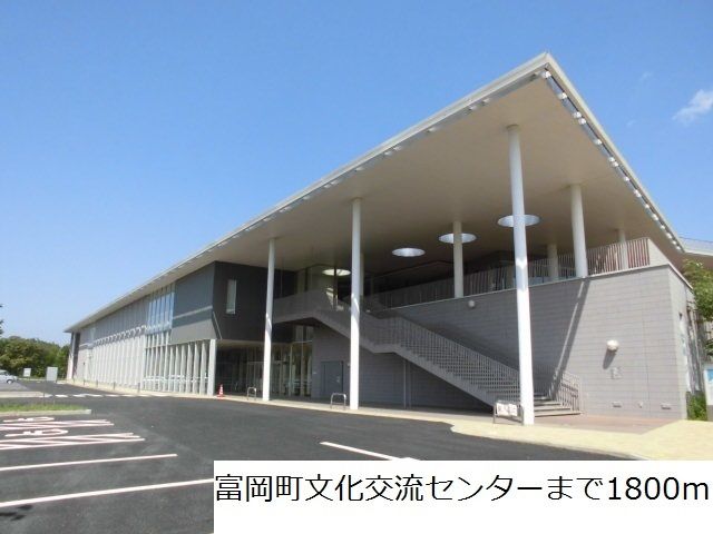 近くの富岡町文化交流センターまで1,800m（徒歩23分）