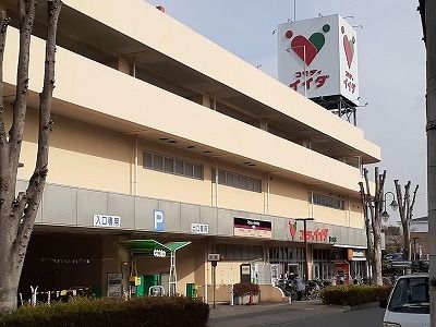 近くのコモディイイダまで400m（徒歩5分）