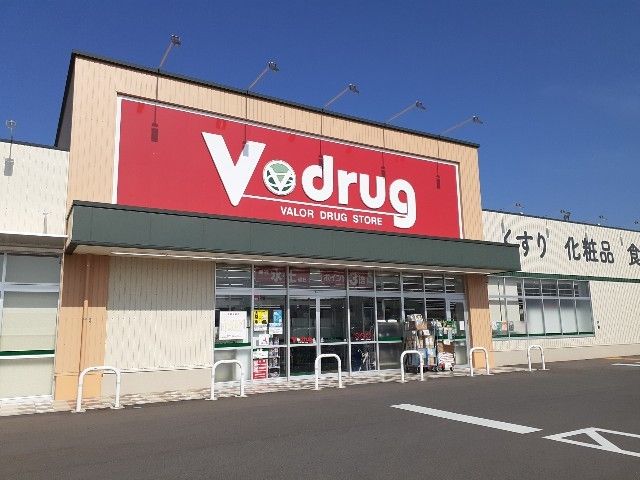 近くのＶ・ｄｒｕｇ北の森店まで350m（徒歩5分）